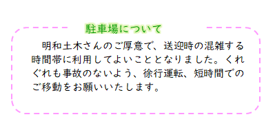 総合避難訓練１０月１１日