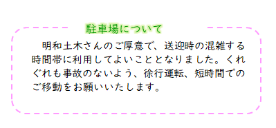 お茶会 2月26日