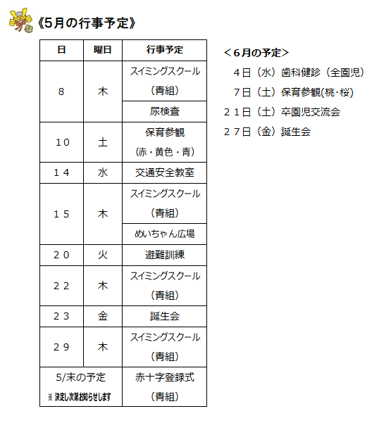ひころいちの郷慰問１０月２５日