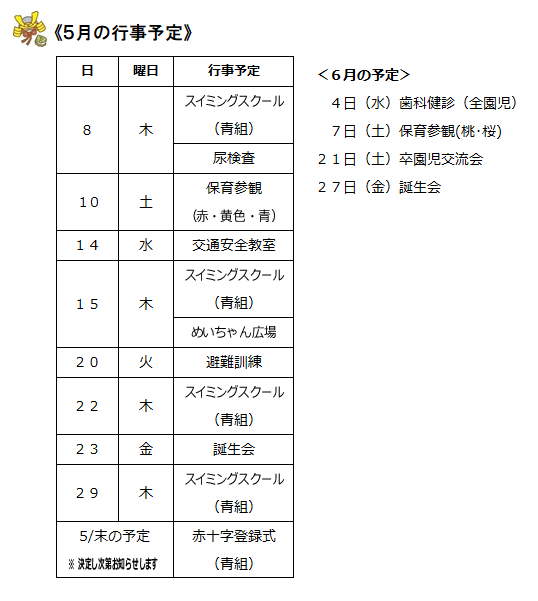 初、雪遊びをしました！