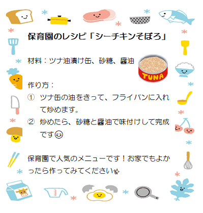 朝ごはんを食べよう